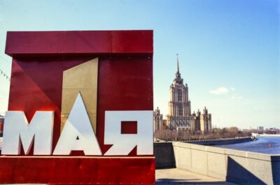 С праздником Весны и Труда